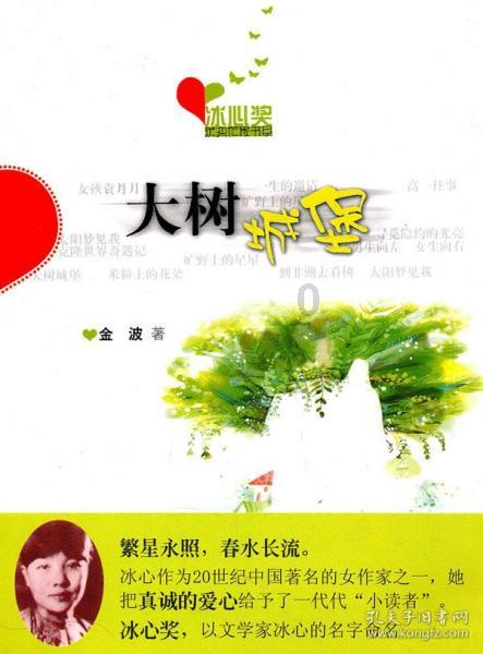 九州海上牧云记